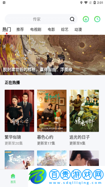 聚美影視無廣告版