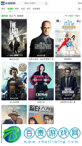 年輕影院去廣告版