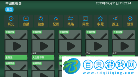 中田影視倉2023最新版