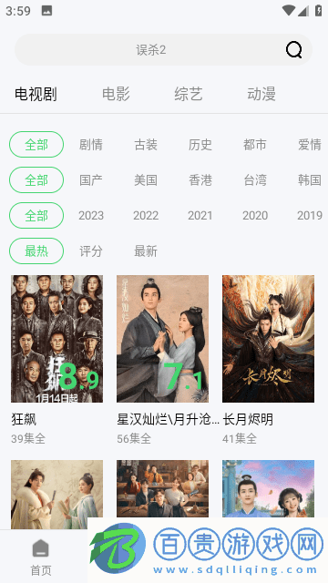 要看影院高清免費版