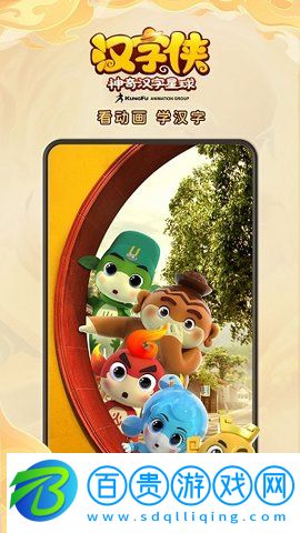 功夫動漫App安卓版