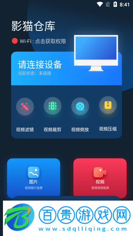 影貓倉庫內置源版
