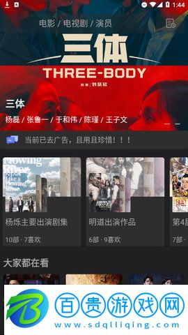 抱抱影視2023最新版