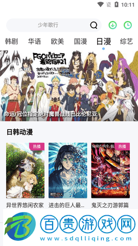 幻影視頻會員免費版