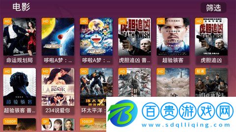 新酷點影視tv版