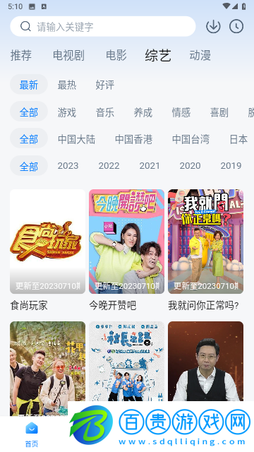 小馬視頻純凈版