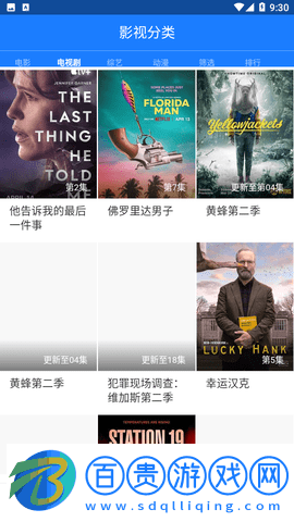 平凡影院APP高清版