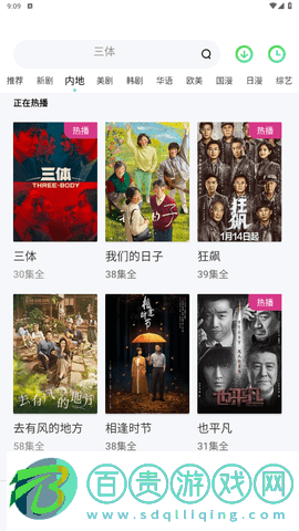 劇大俠2023最新版