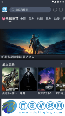 美劇行星去廣告版