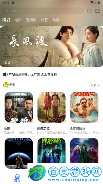 心星影視去廣告純凈版