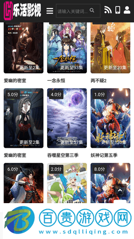 樂活影視安卓版