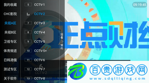 傳媒Star內置源版