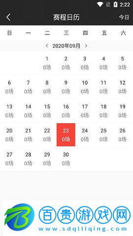 看球寶App官方版