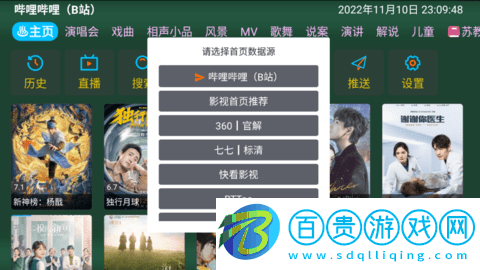 影視倉(cāng)TV去廣告版
