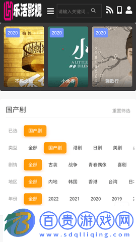 樂活影視安卓版