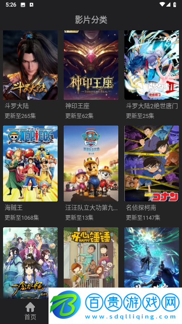 小財(cái)神影視永久會(huì)員版