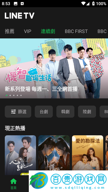 linetv影視app官方版