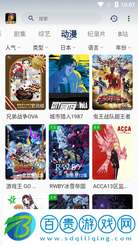 雞婆TV2023最新版