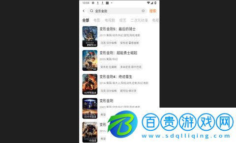 小柚子影視App官方版