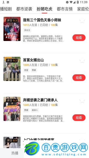 愛看劇場高清免費版