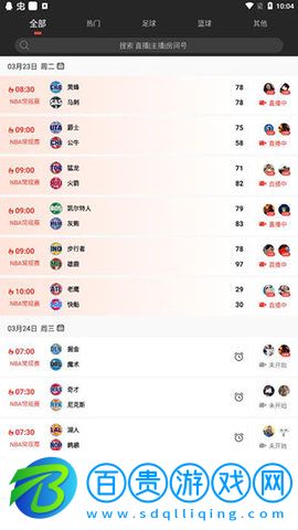 看球寶App官方版