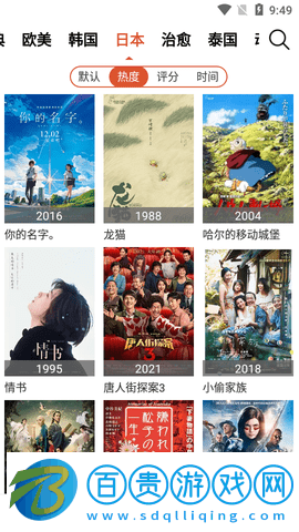 6080逗別看高清免費版