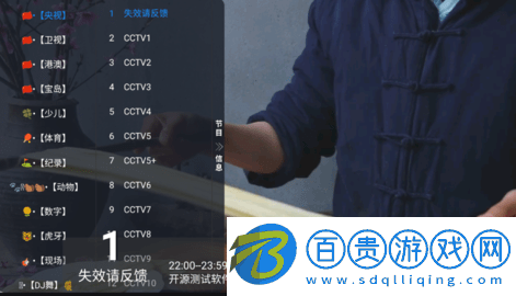 影視倉(cāng)TV去廣告版