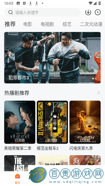 小柚子影視App官方版