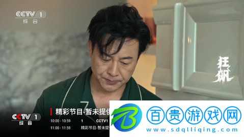 龍視TV高清免費版
