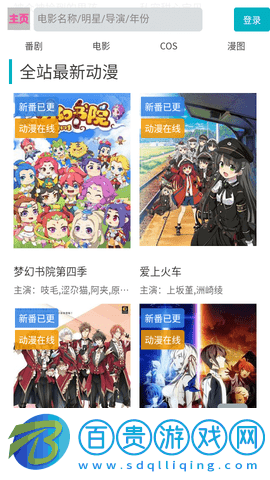 Ammmi動漫永久免費版