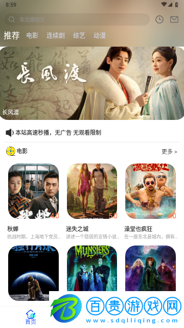 心星影視2023最新版