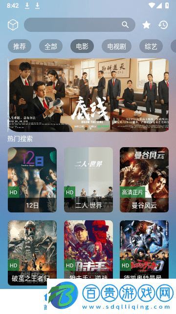 小柚子影視2023最新版