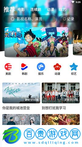 火簇影院App官方版