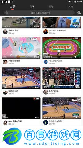 看球寶App官方版