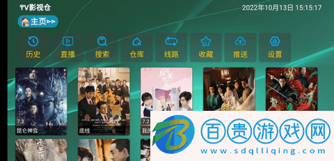 影視倉(cāng)TV去廣告版