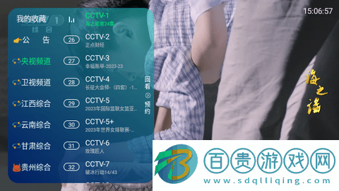 無(wú)名TV電視盒子版v1.0.9