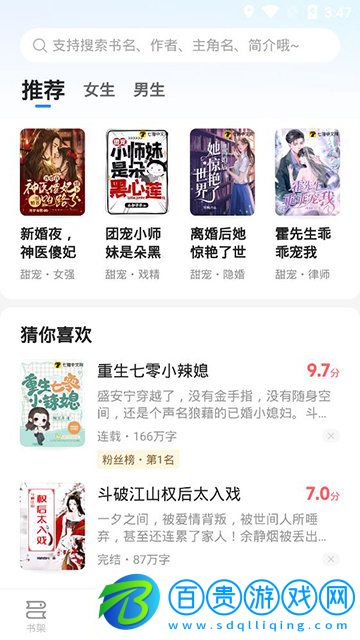 星空小說(shuō)App免費(fèi)版