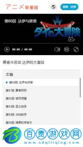 新番組動漫純凈版