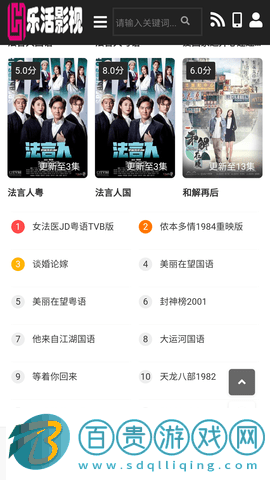 樂活影視APP手機版