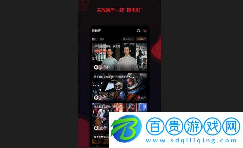 無敵影院App免費(fèi)版