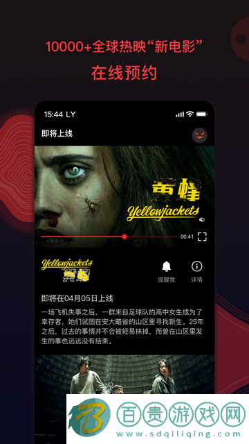 無敵影院App免費(fèi)版