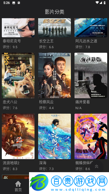 小財(cái)神影視永久會(huì)員版