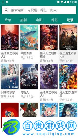 蜜獾視頻純凈版