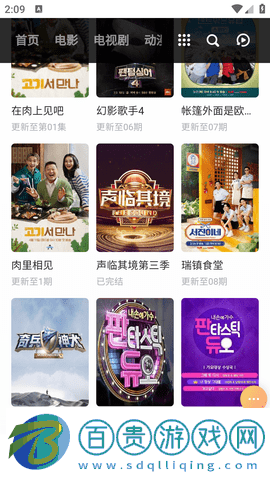 晚秋影視安卓手機版