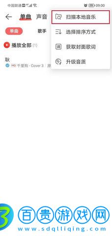 hifini音樂磁場App免費版