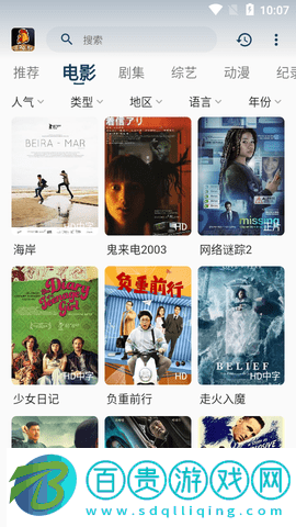 雞婆TV2023最新版