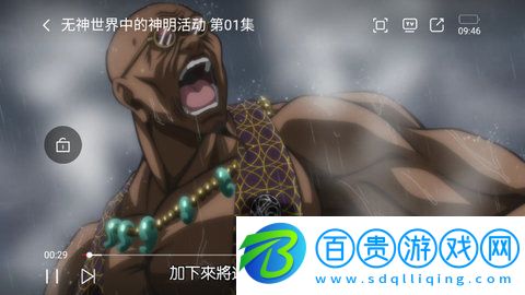 新番組動漫純凈版