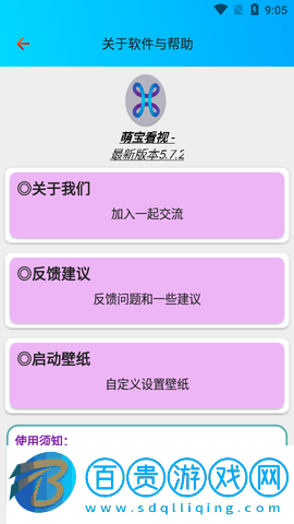 萌寶看視2023最新版