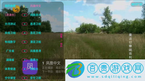 鵲橋TV免授權版