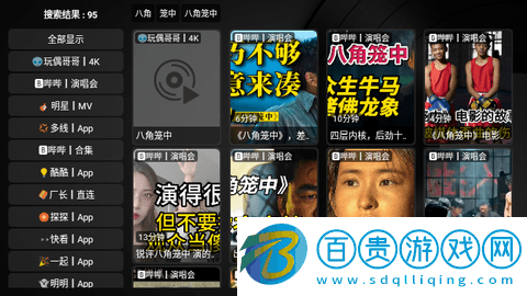 龍龍電視盒子高清免費(fèi)版
